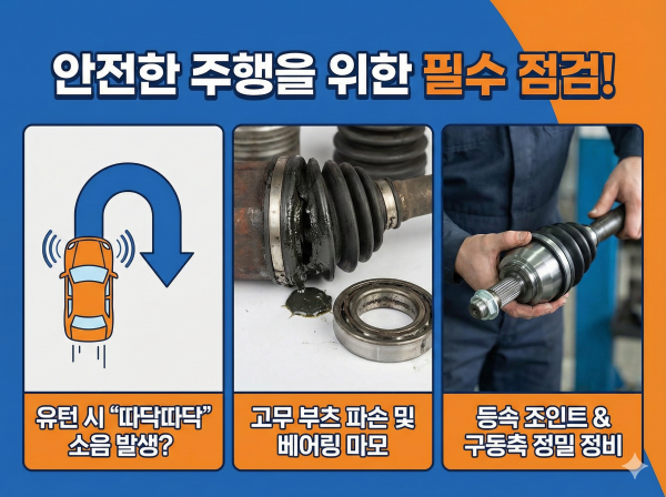 등속 조인트 고무 부츠가 찢어져 구리스가 새어나온 모습