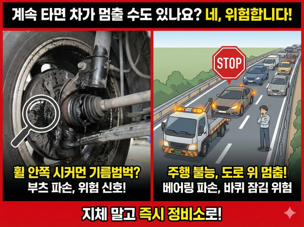 정비사가 등속 조인트를 교체하고 있는 하체 정비 사진